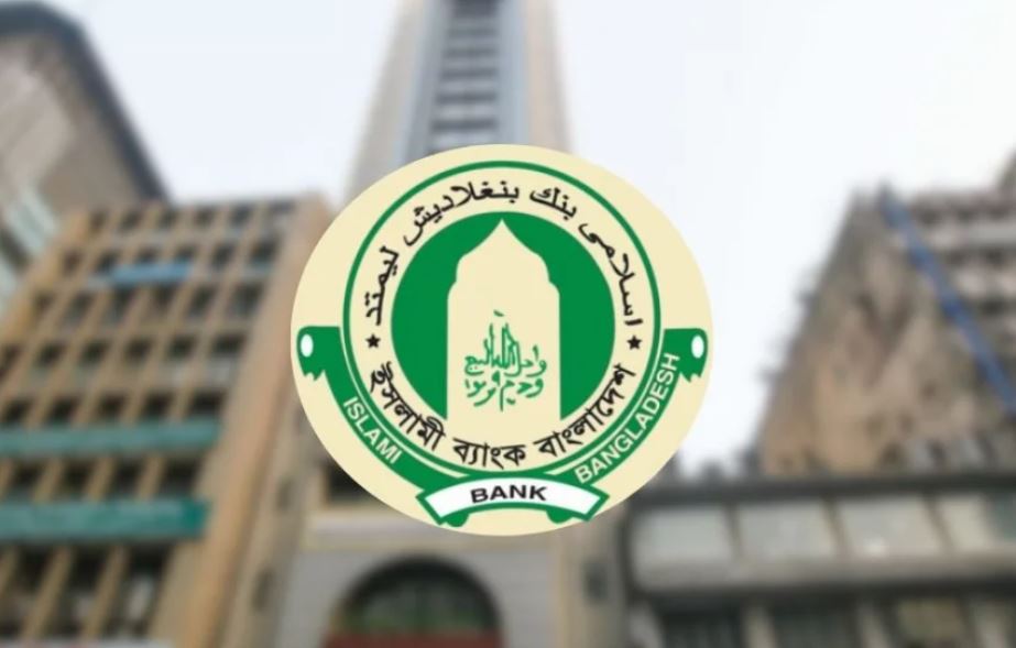 ইসলামী ব্যাংক