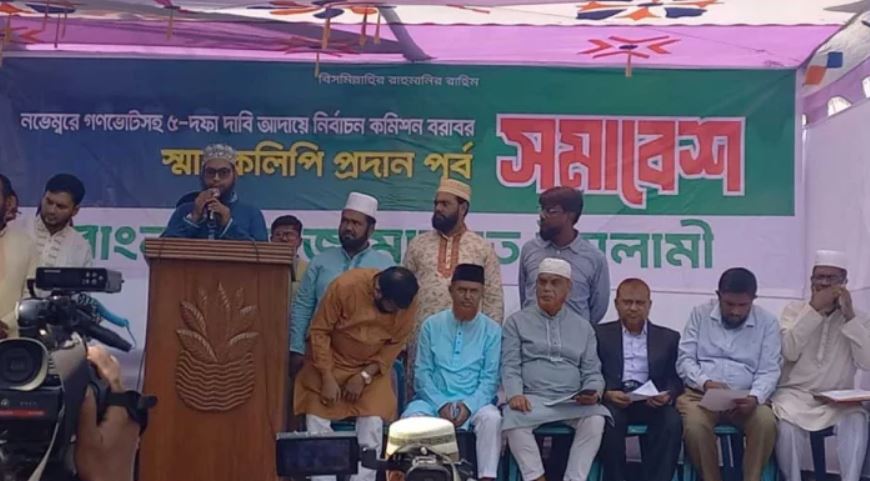 জামায়াত স্মারকলিপি