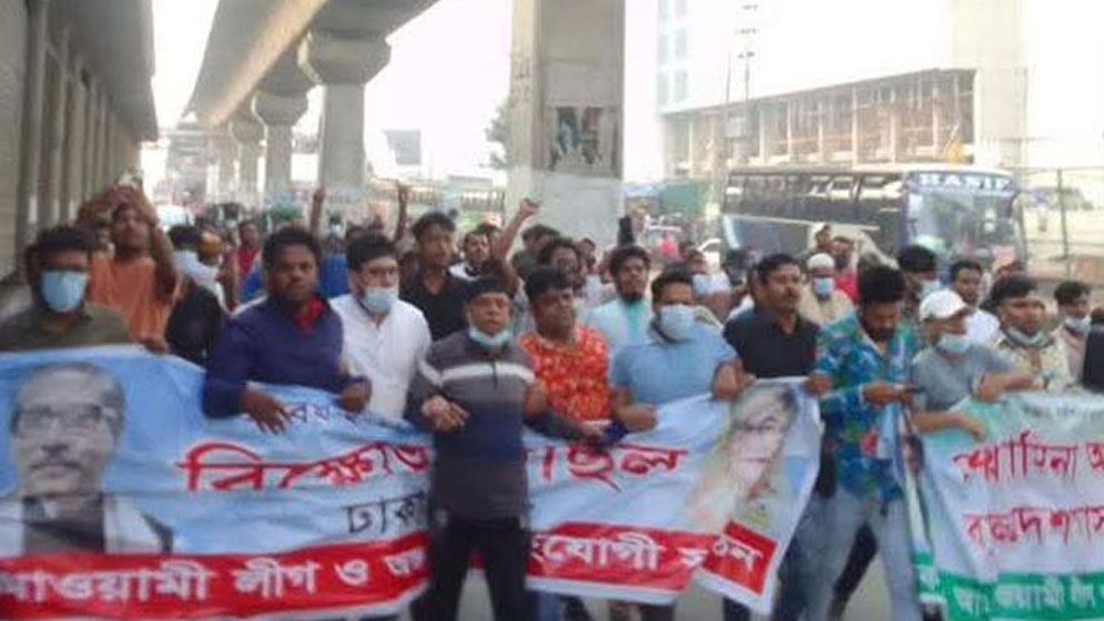 ঝটিকা মিছিল