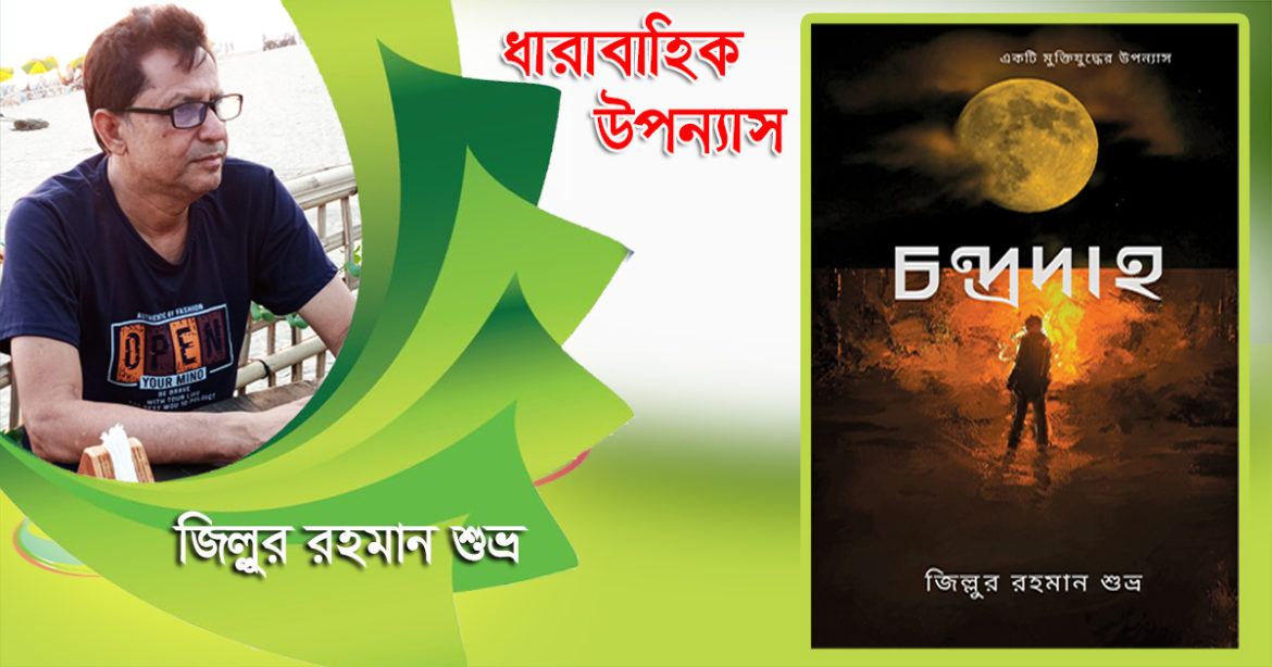 CHONDRODAHA CC EPI-01 1200630