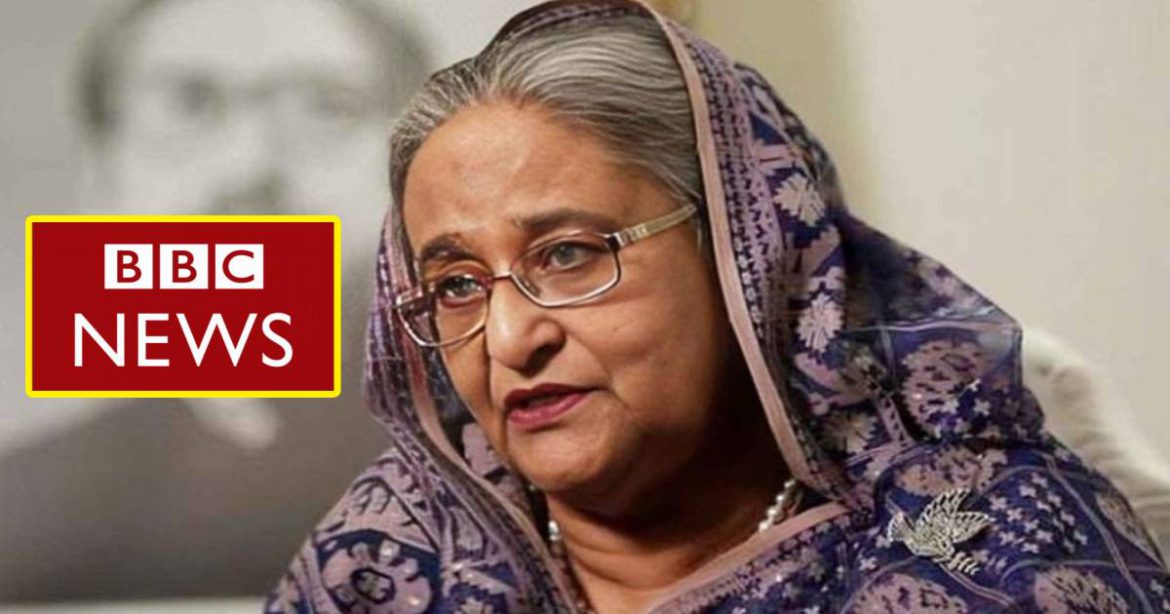 বিবিসি শেখ হাসিনা
