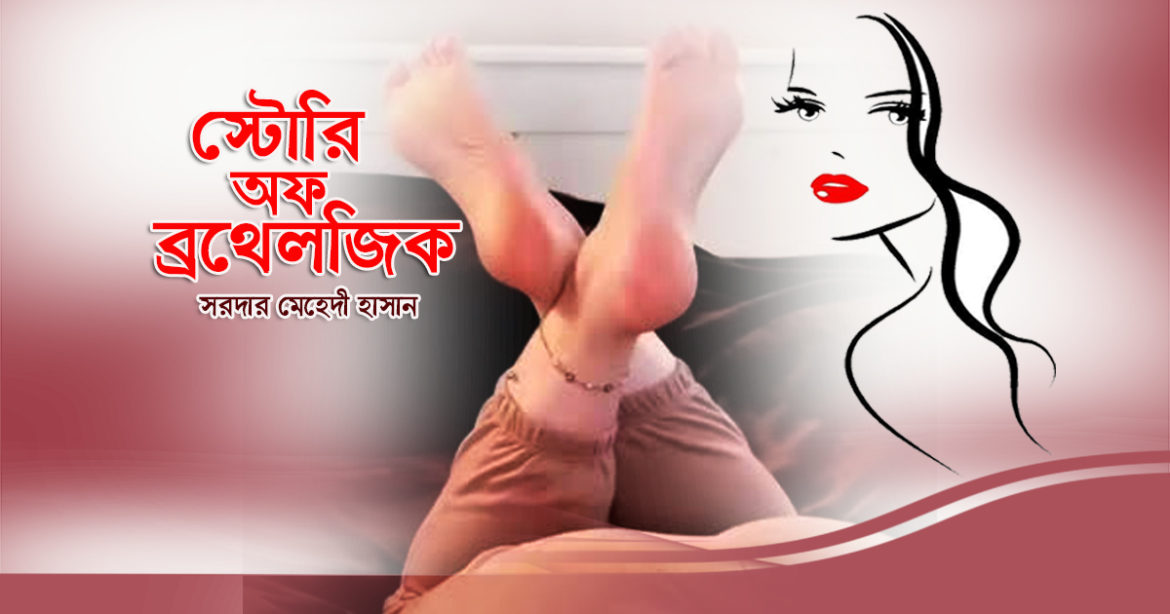 MEHADI HASAN_EPI_07 1200630